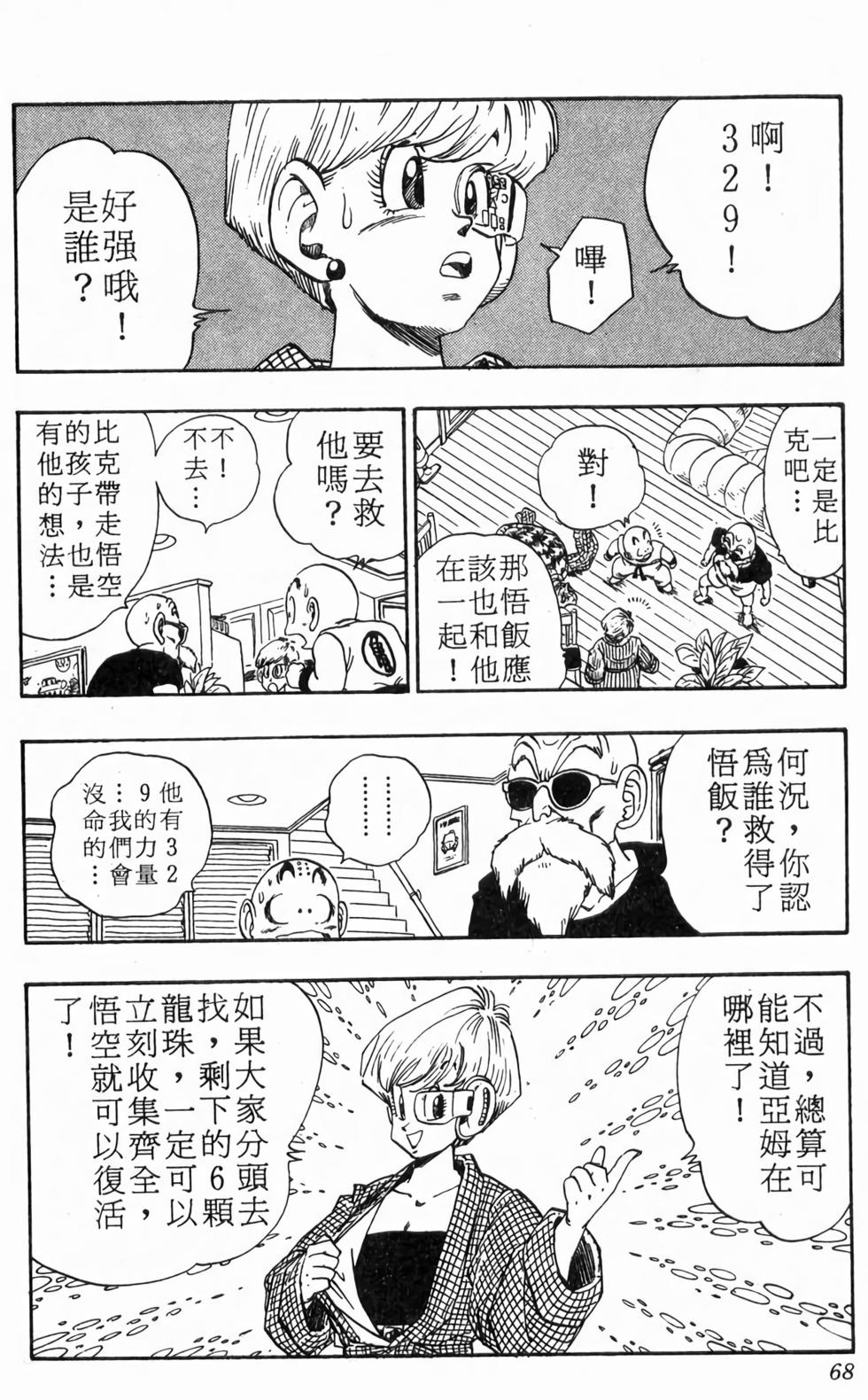 第66页
