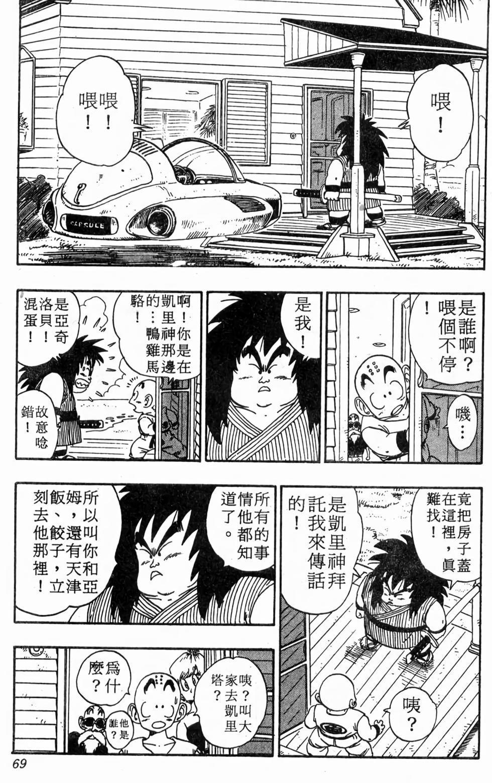 第67页