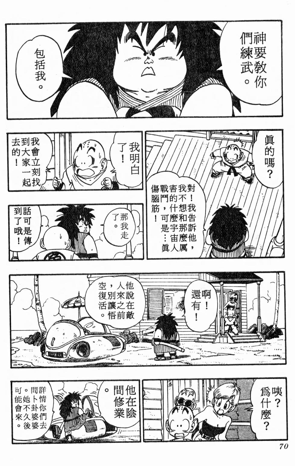第68页