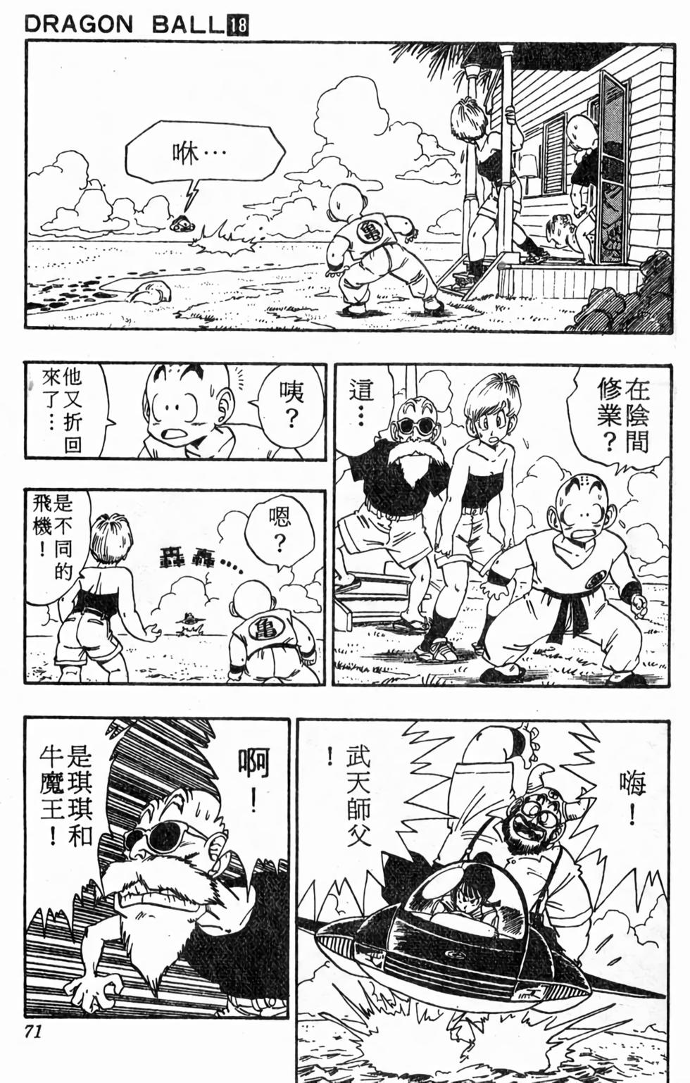 第69页