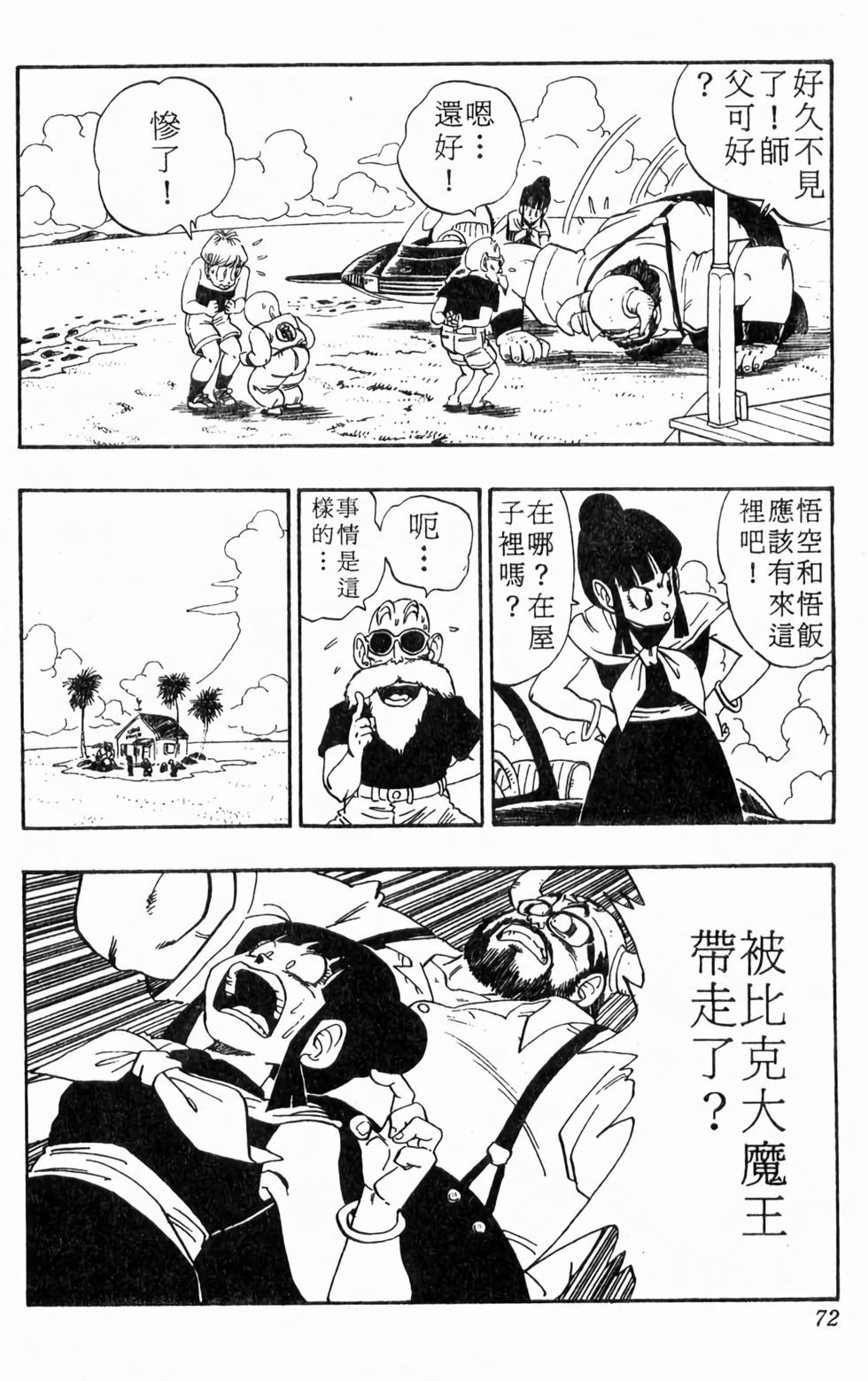 第70页