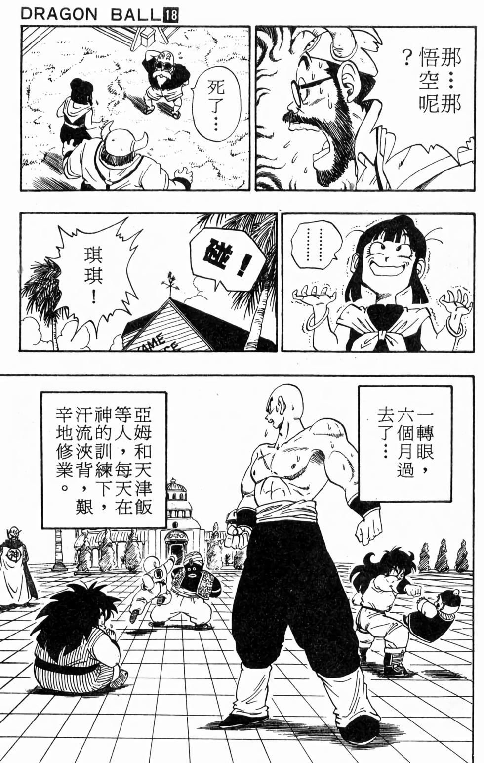 第71页