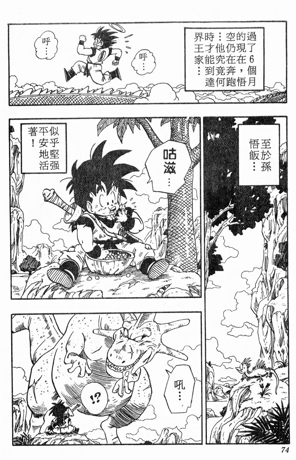 第72页