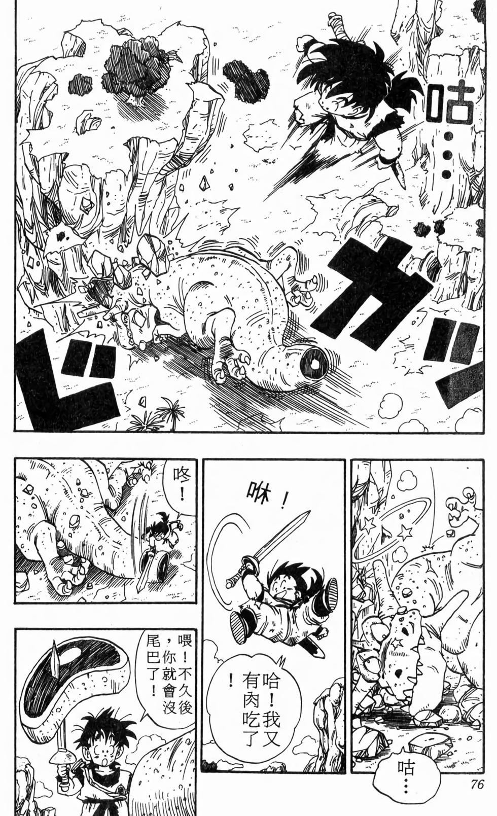 第74页