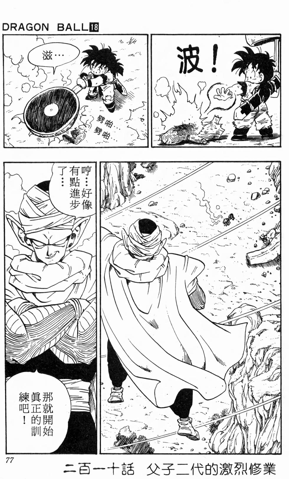 第75页