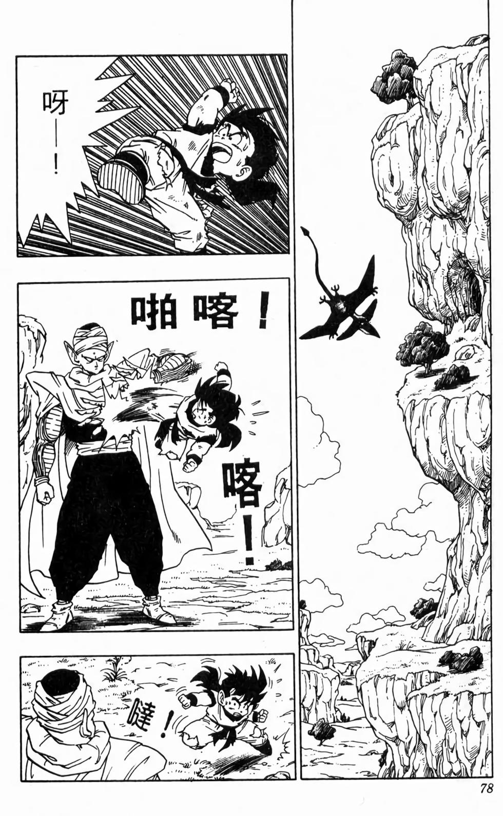 第76页