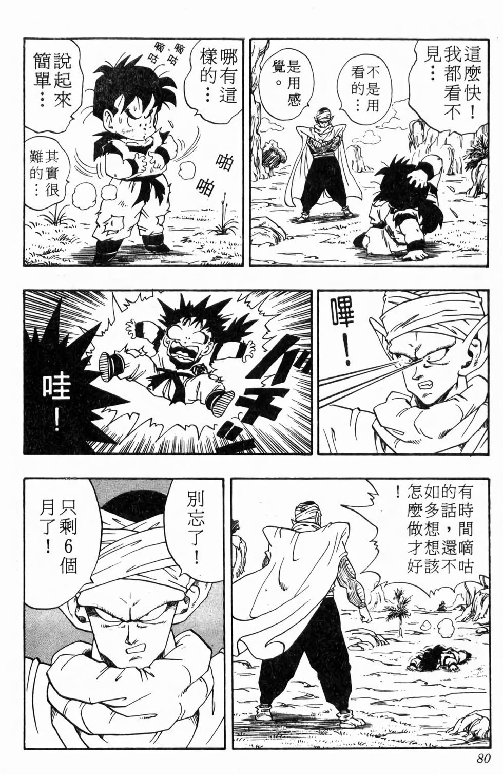 第78页