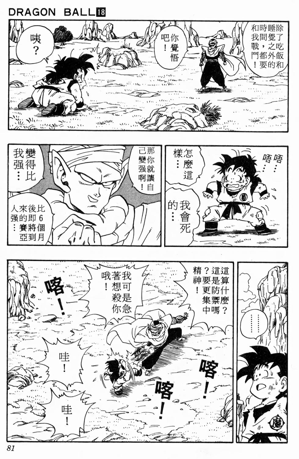 第79页