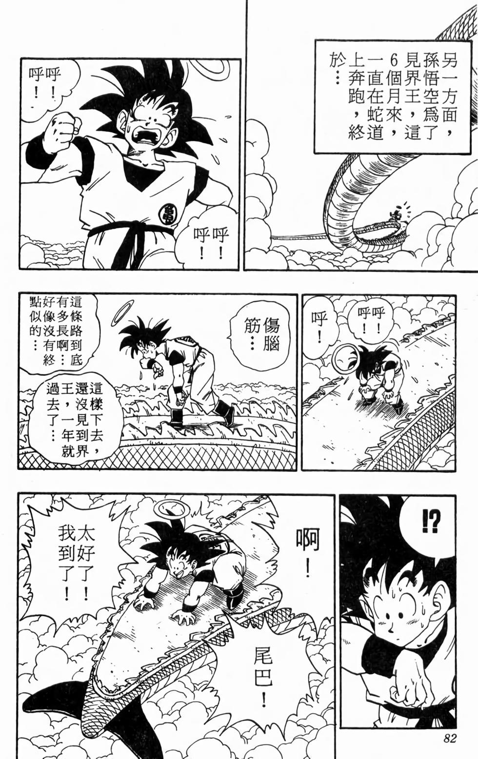 第80页