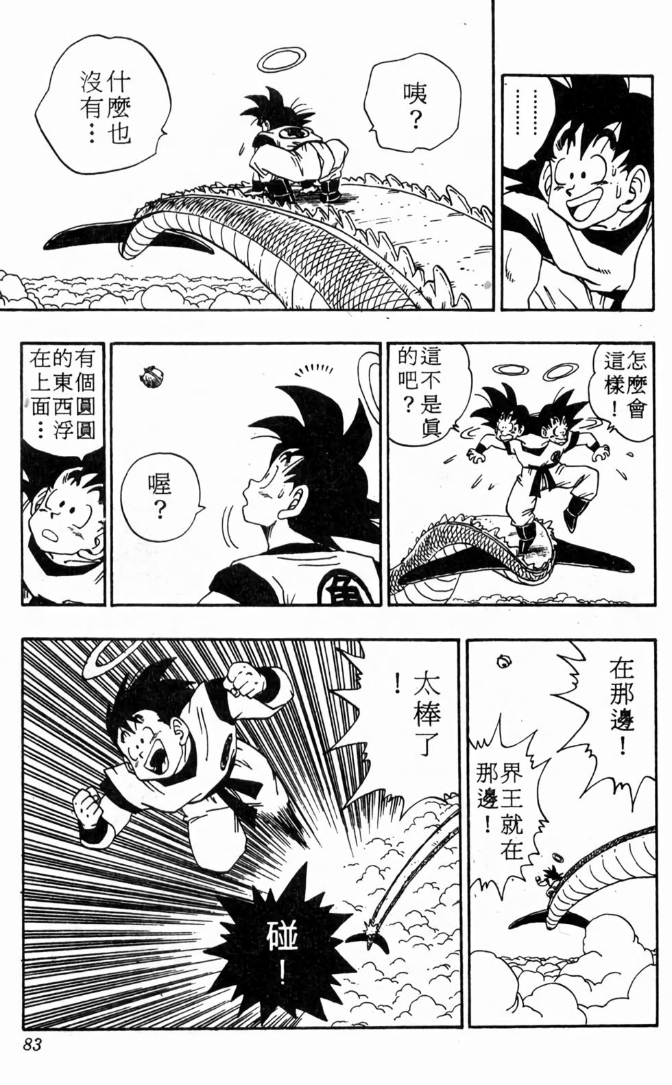 第81页