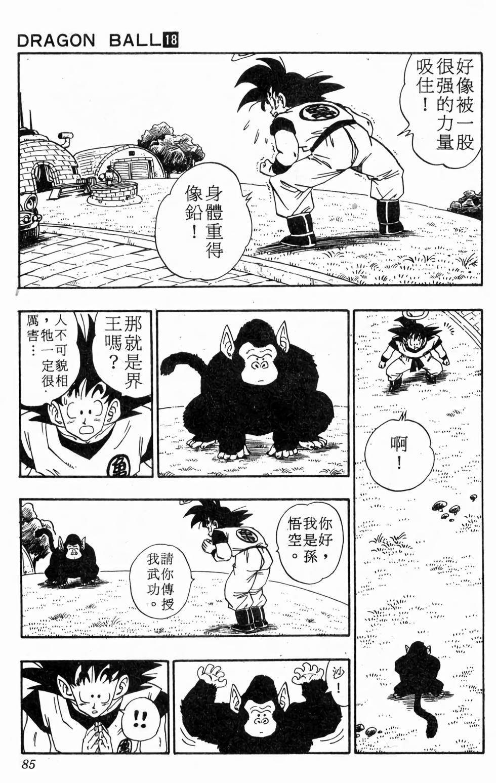 第83页