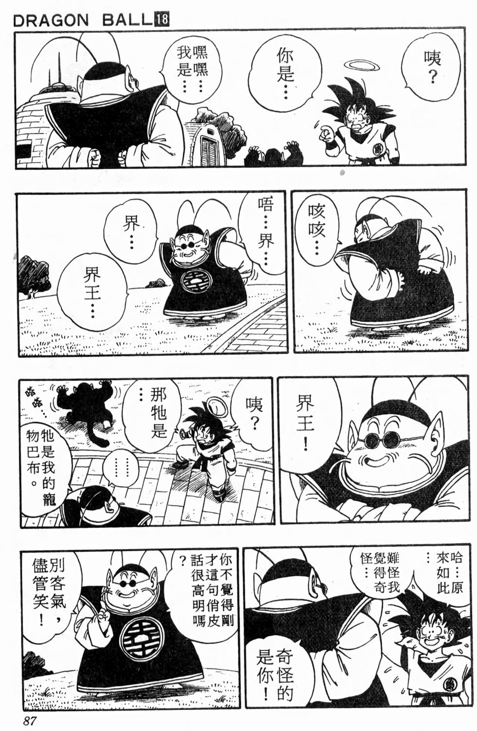 第85页