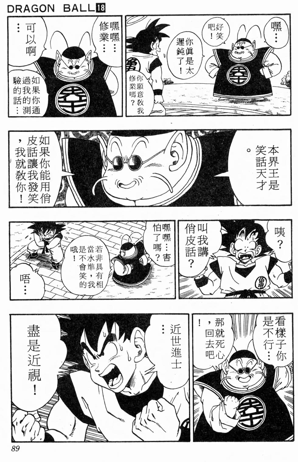 第87页