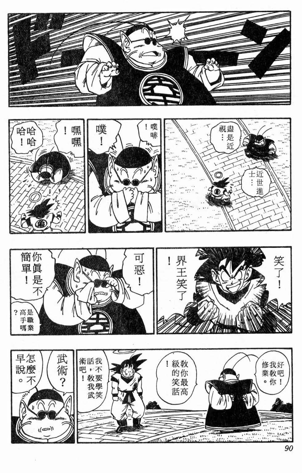 第88页