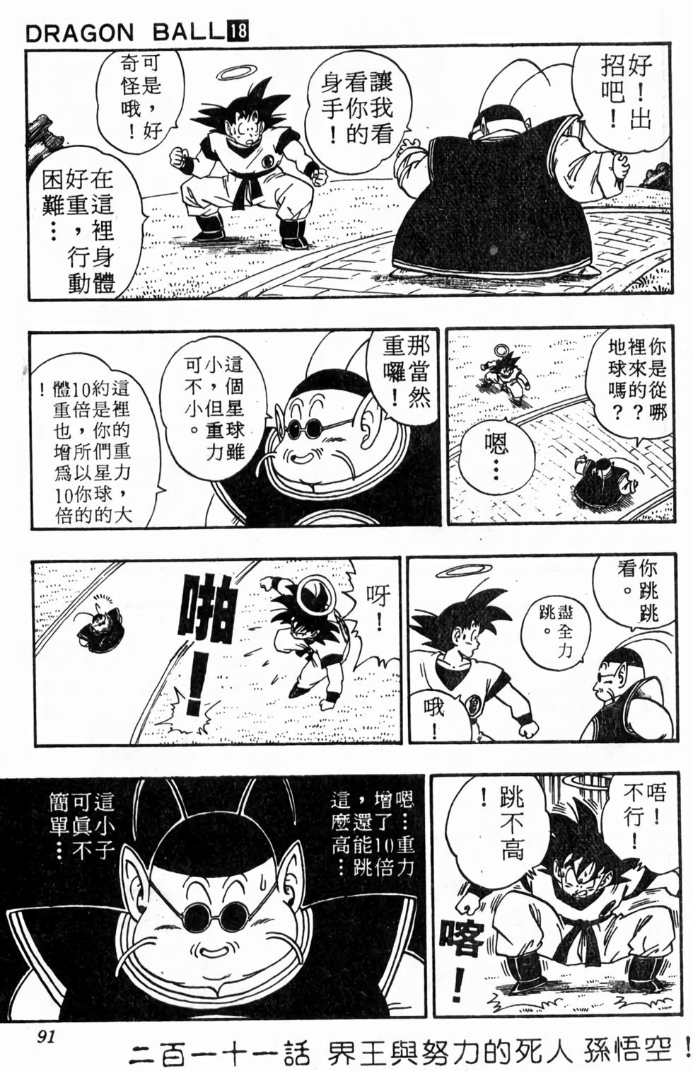 第89页