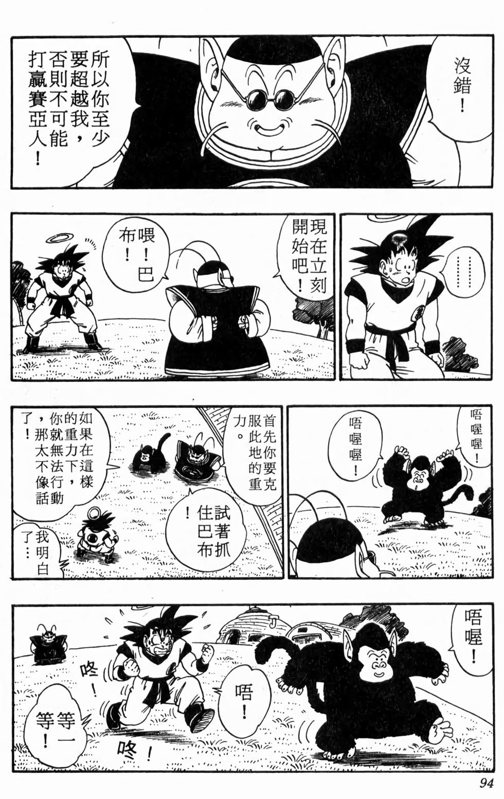 第92页
