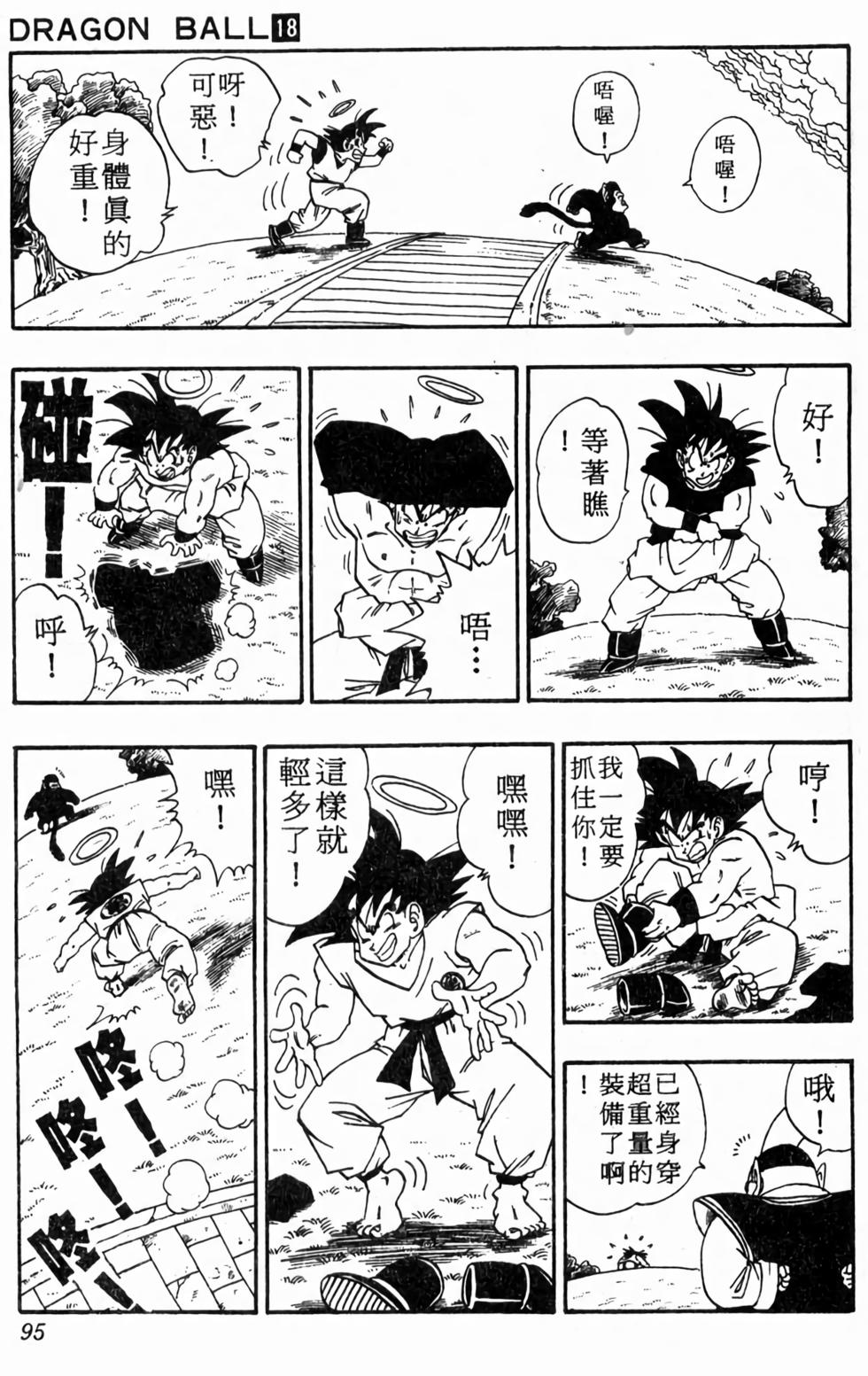 第93页