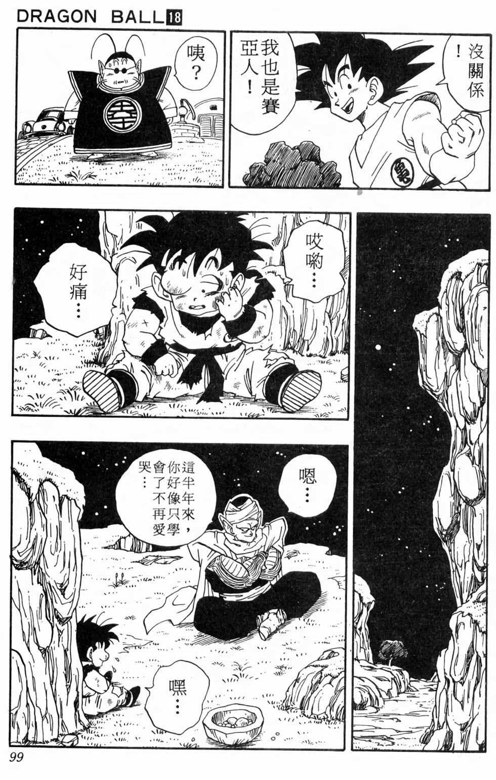 第97页