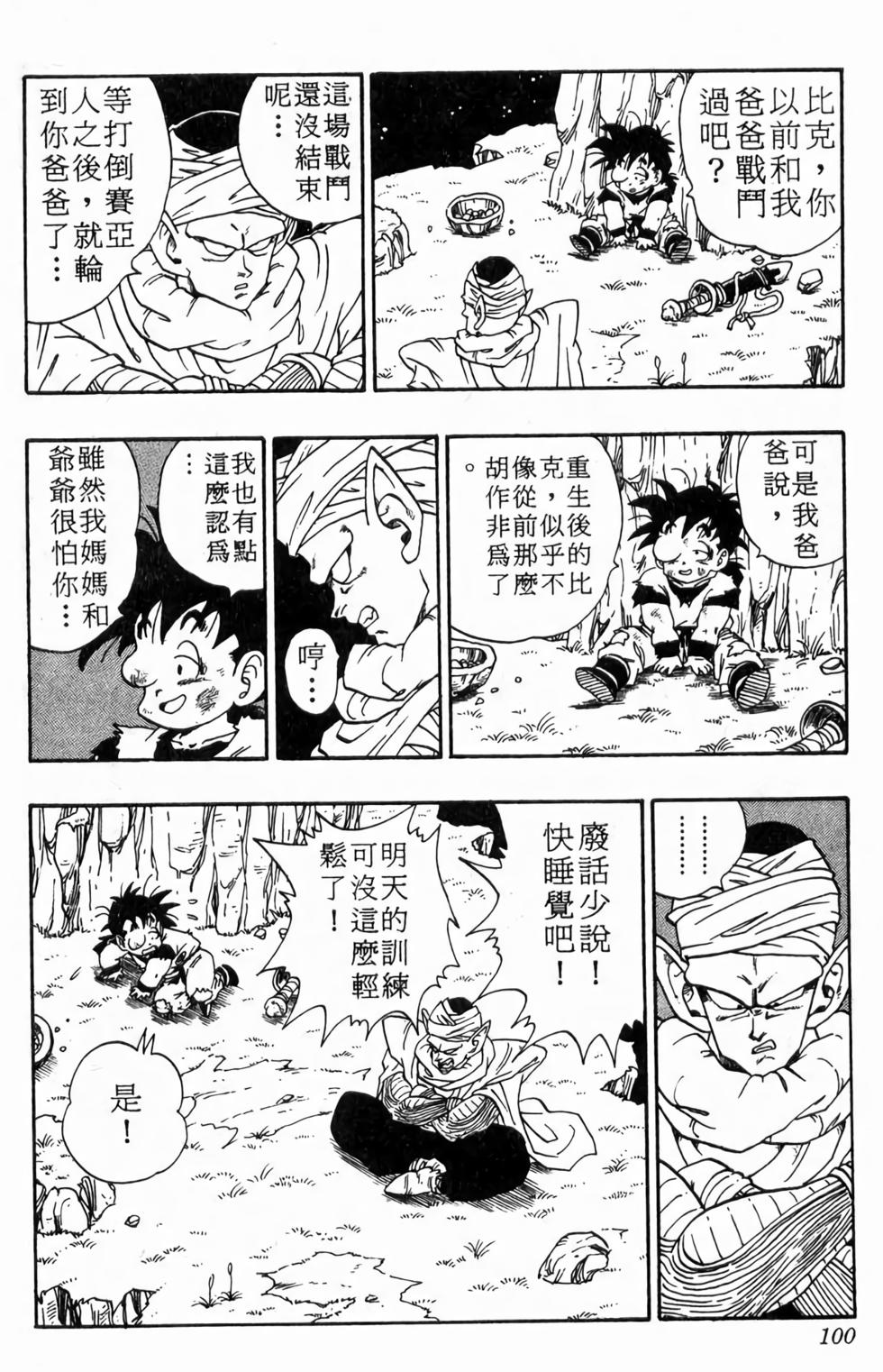 第98页