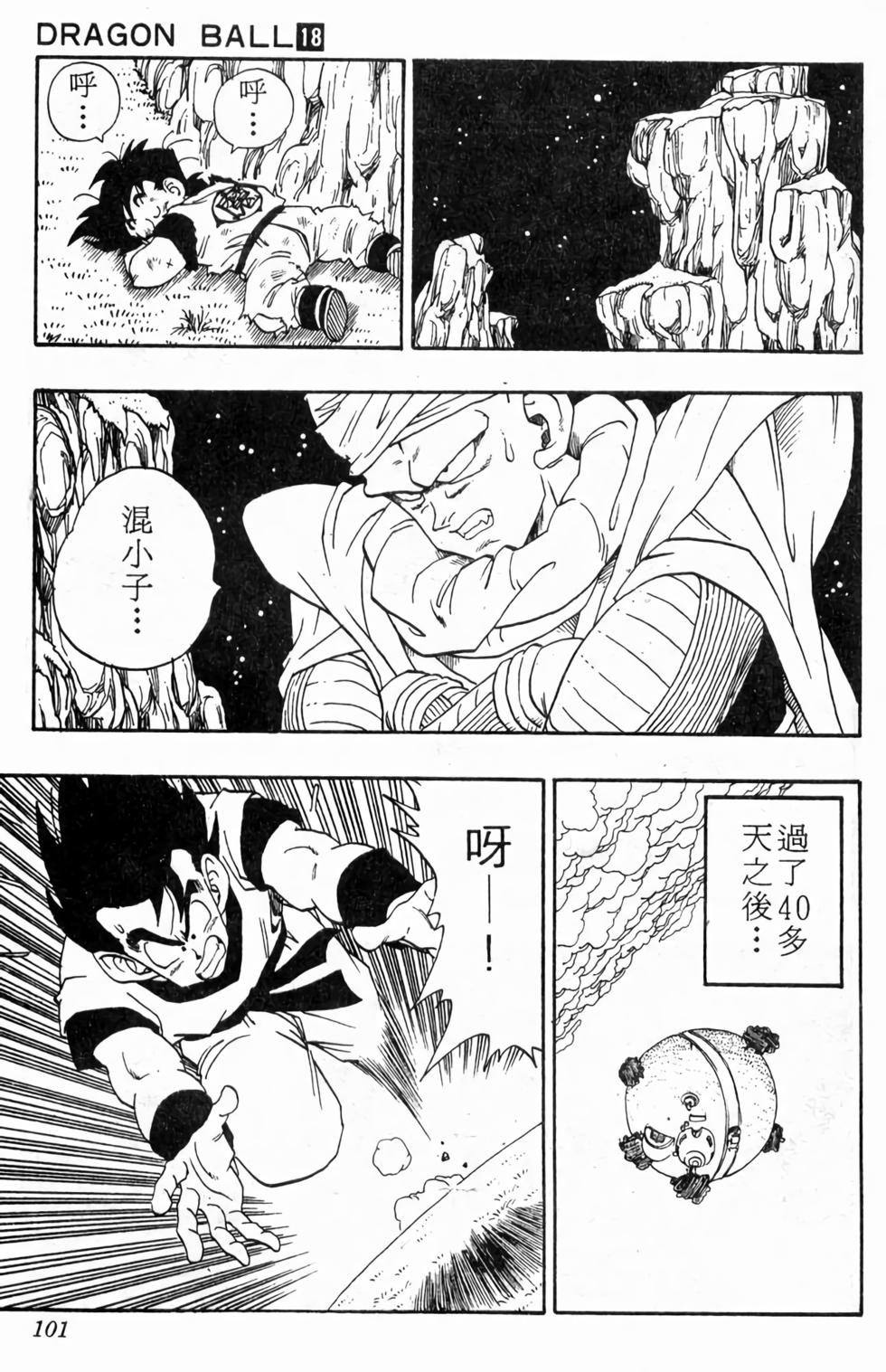 第99页