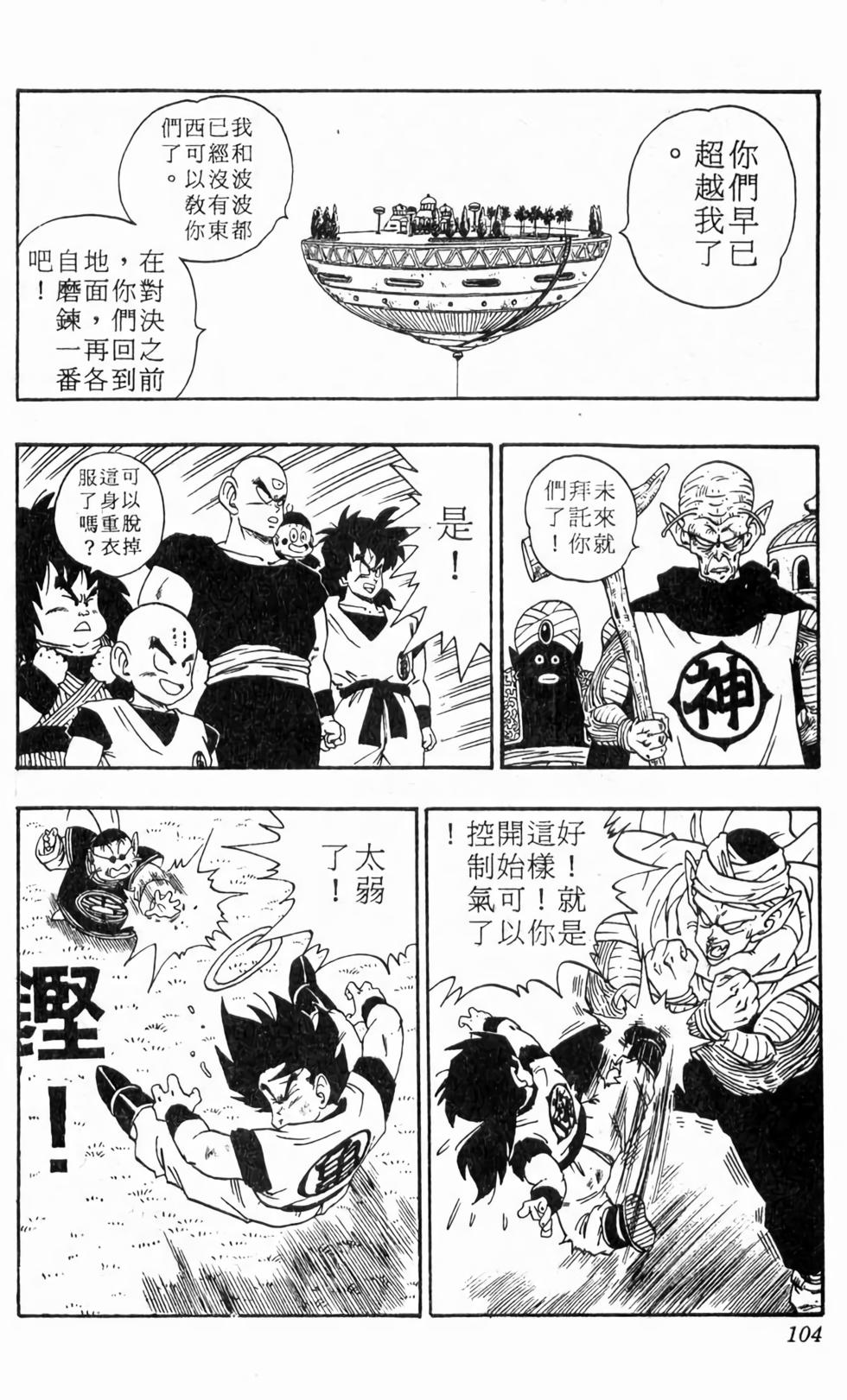 第102页