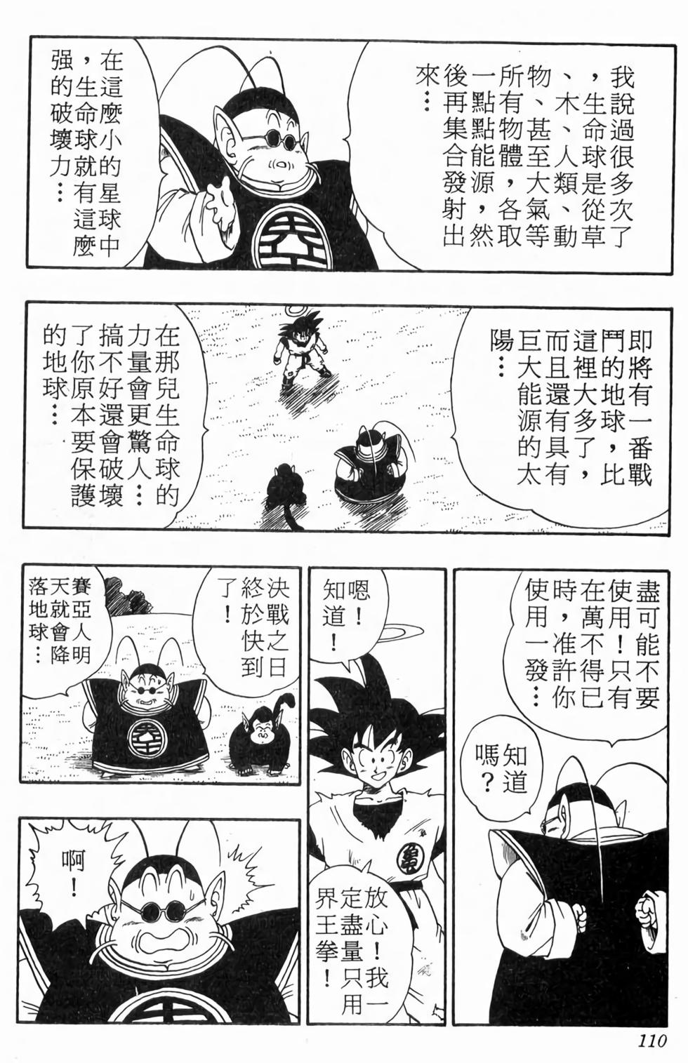 第108页