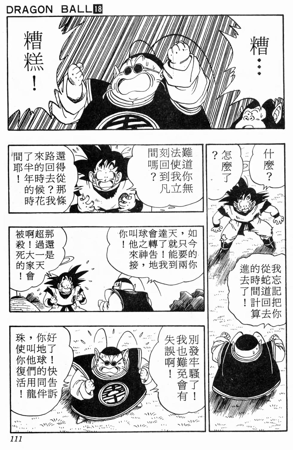 第109页