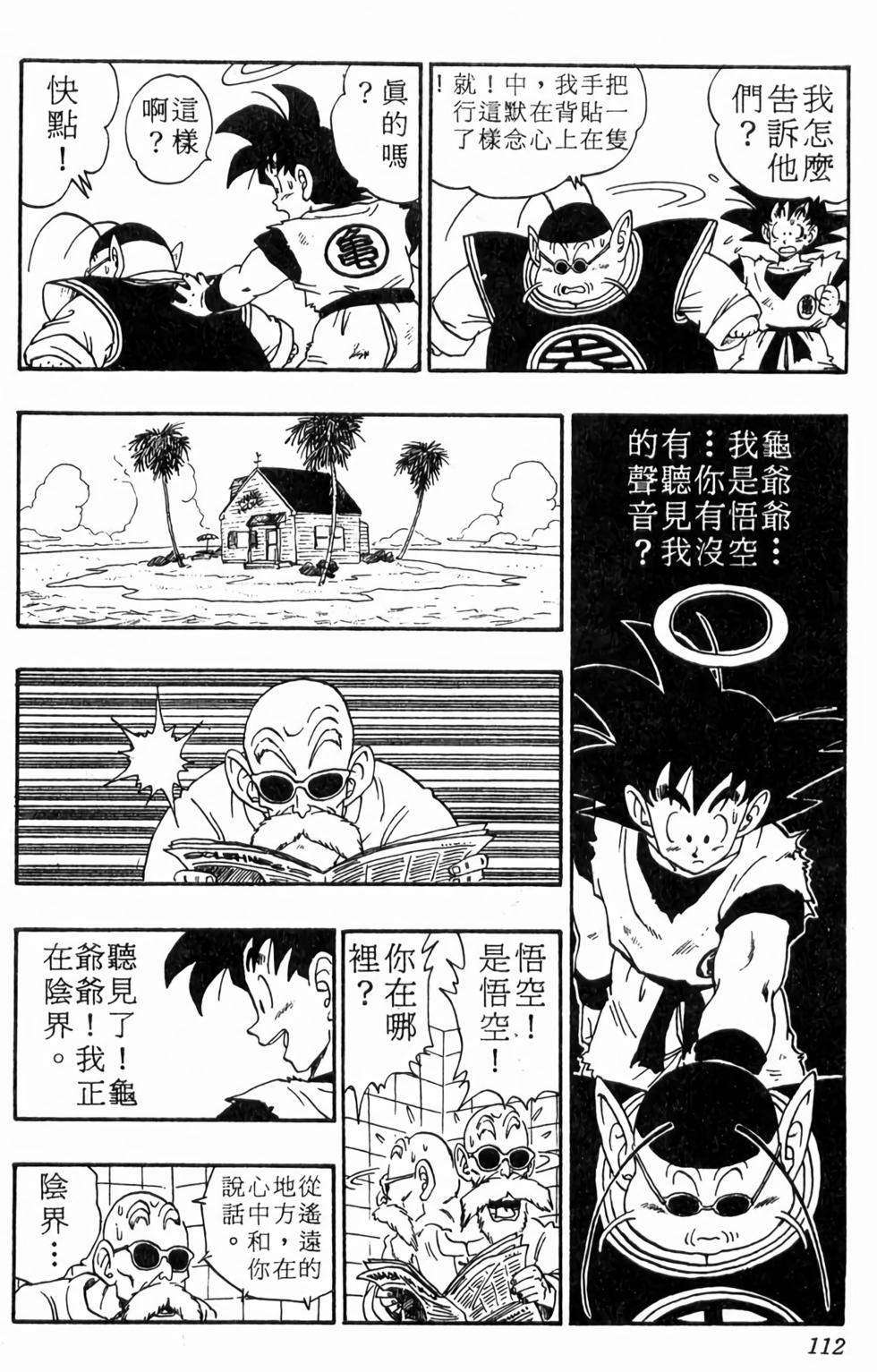 第110页