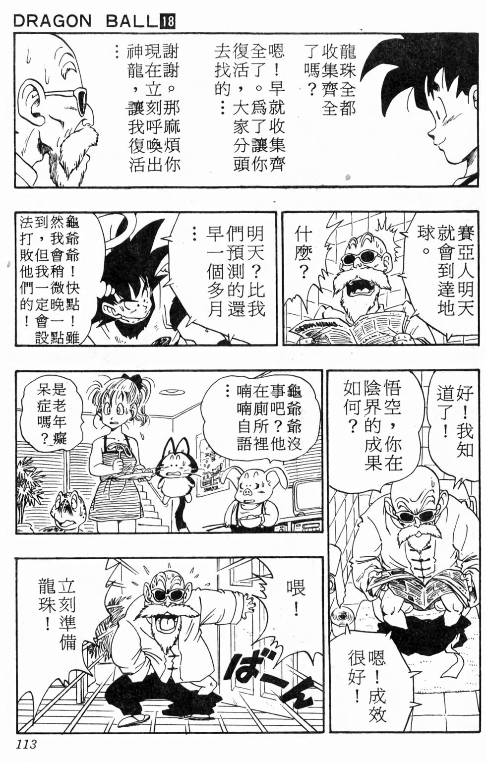 第111页