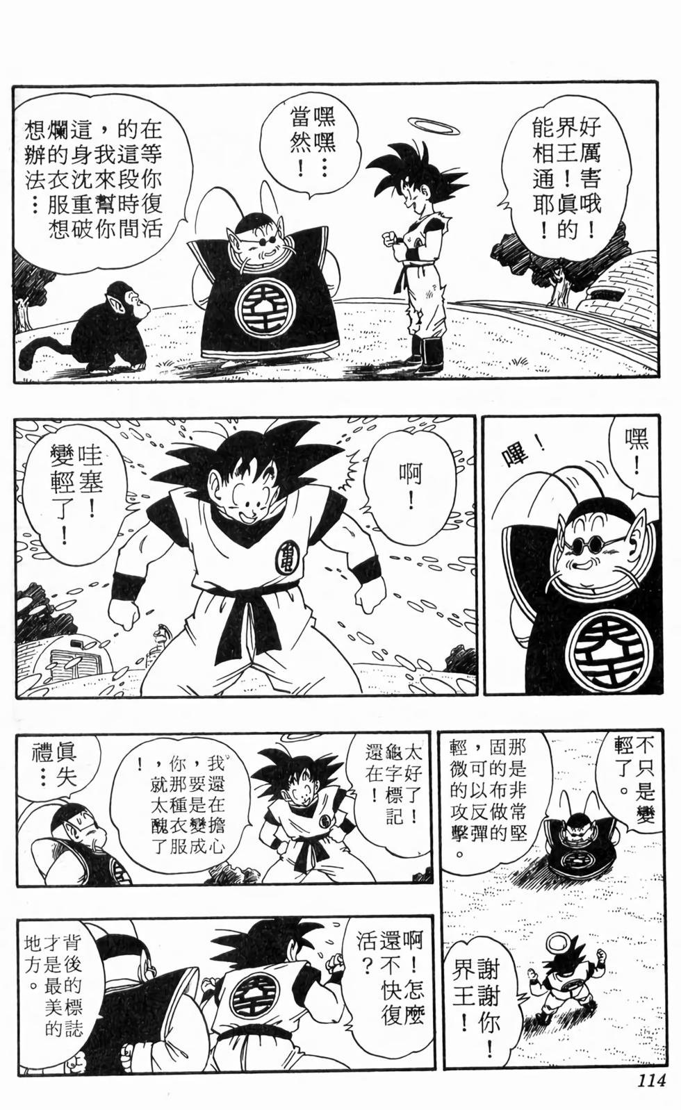 第112页