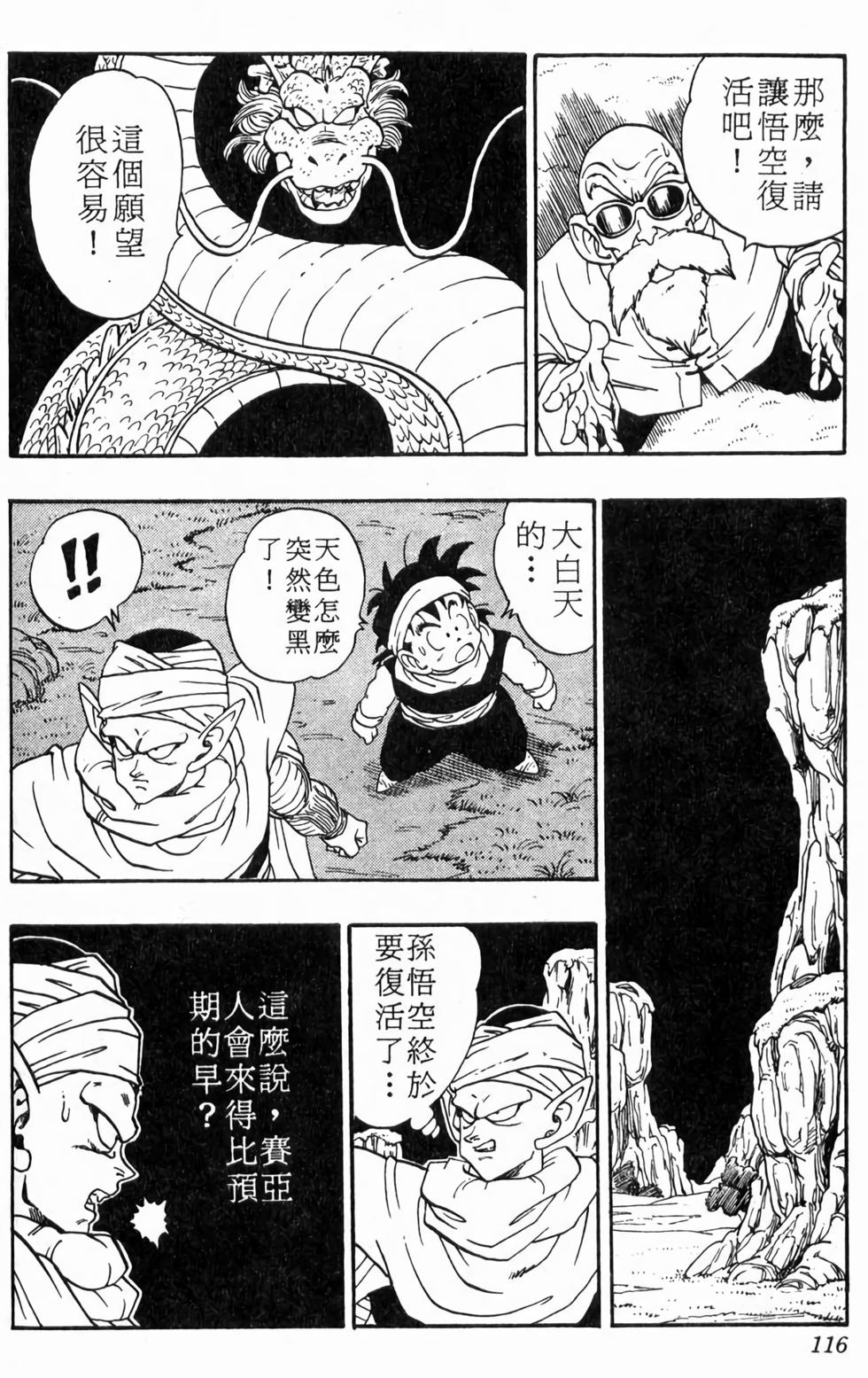第114页