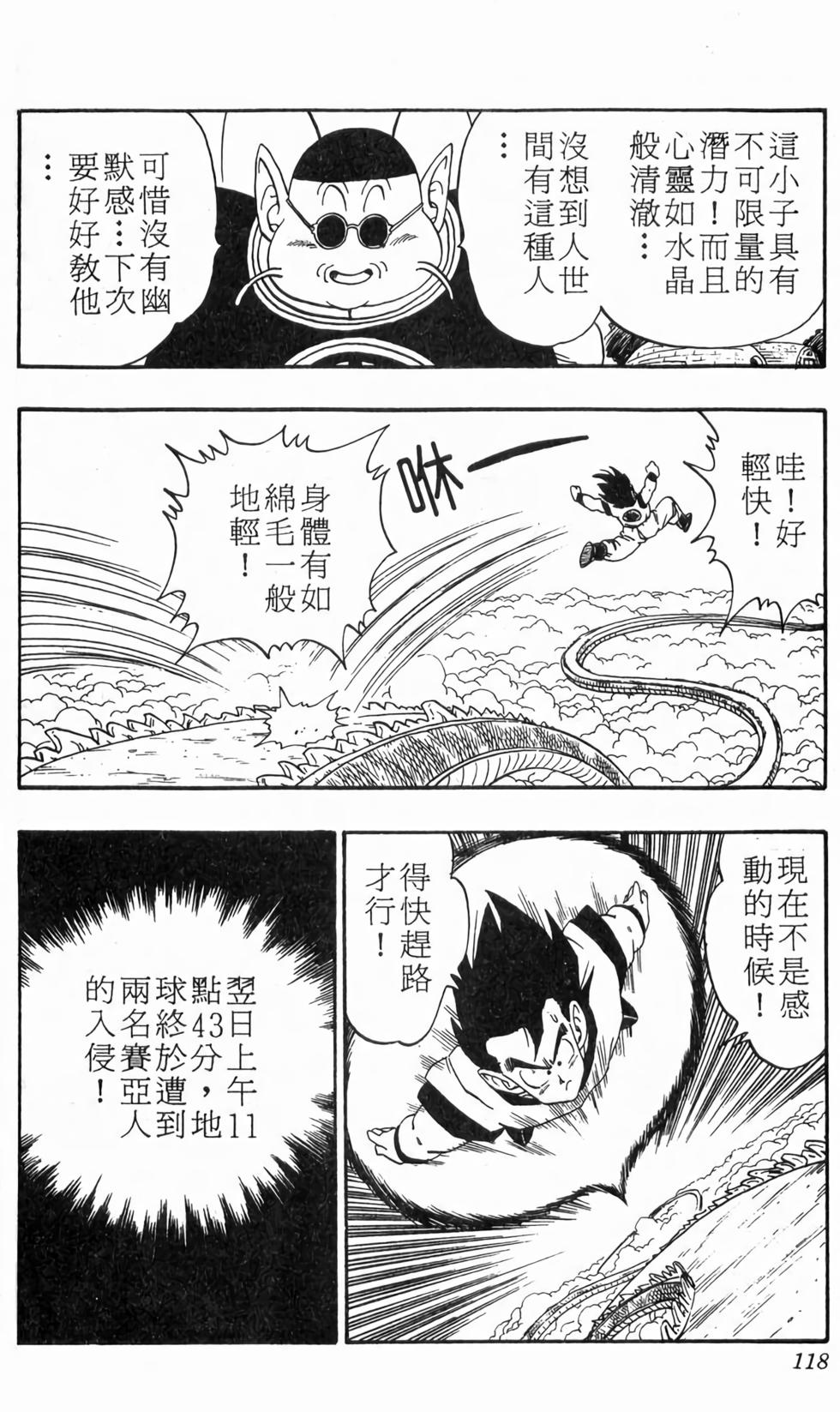 第116页