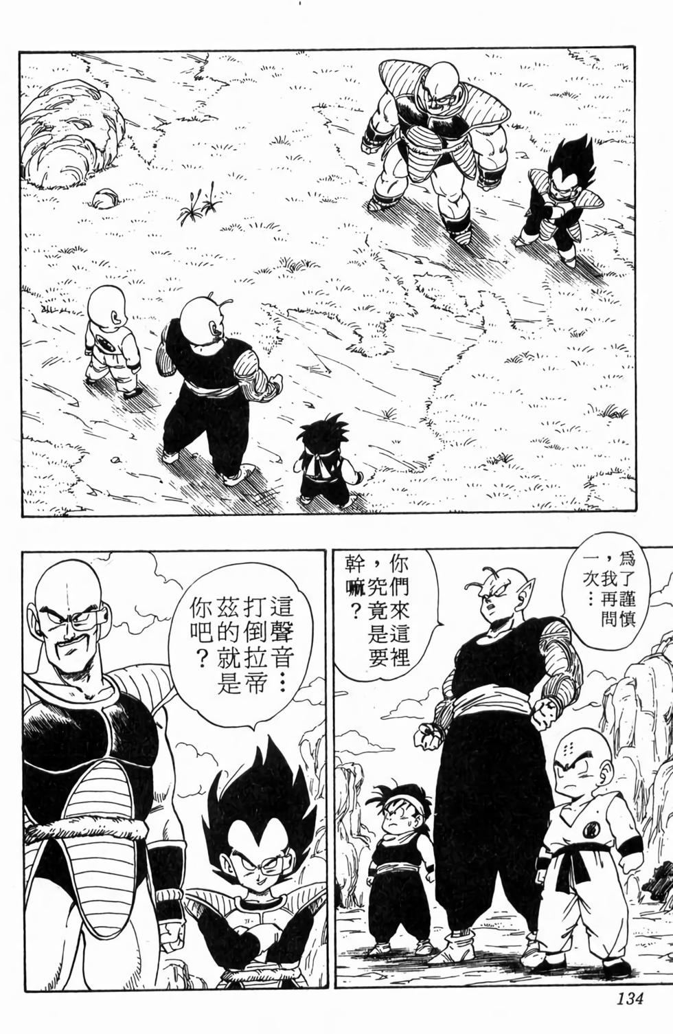 第132页