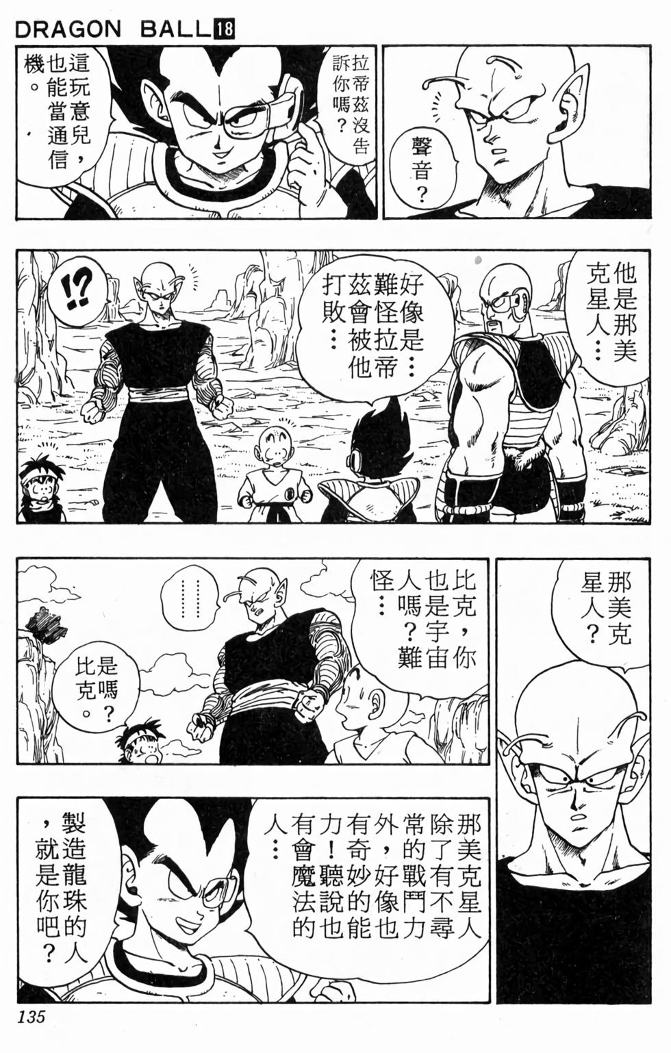 第133页