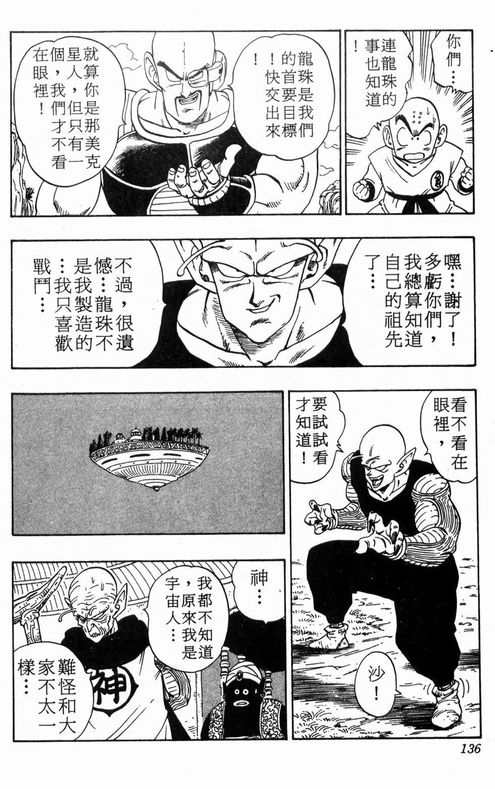 第134页