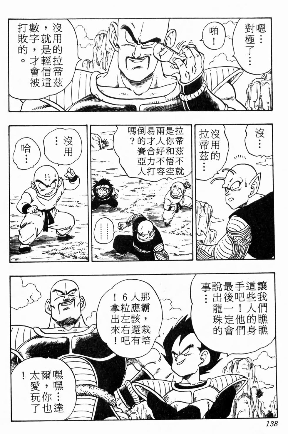 第136页