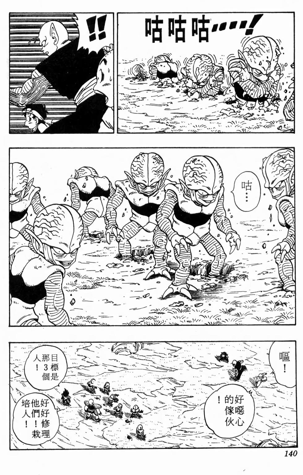 第138页