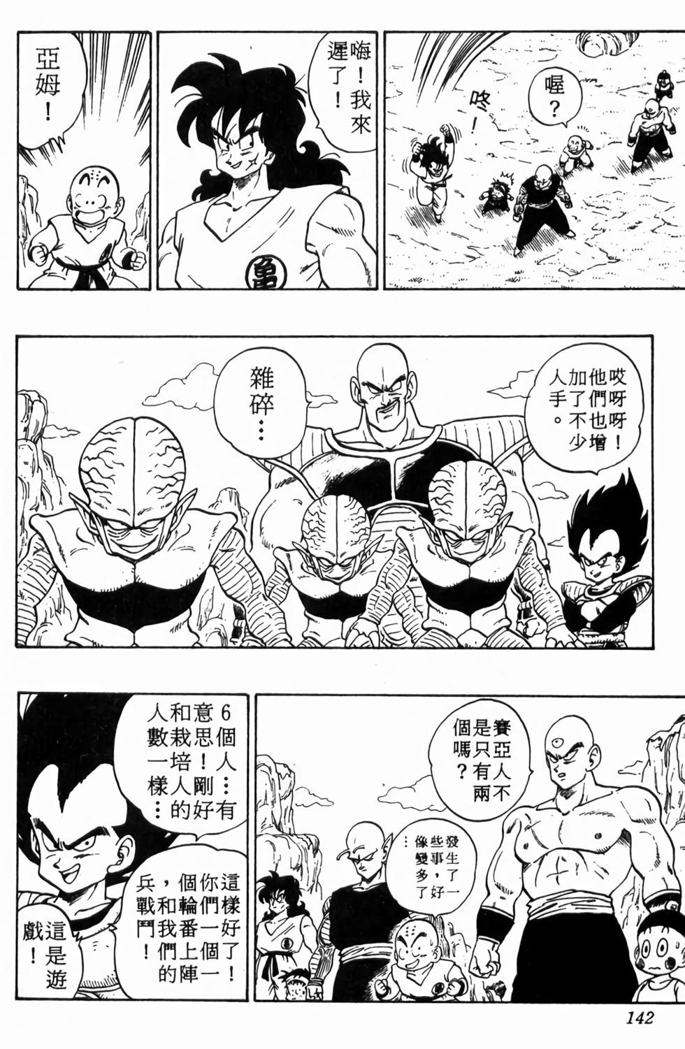 第140页