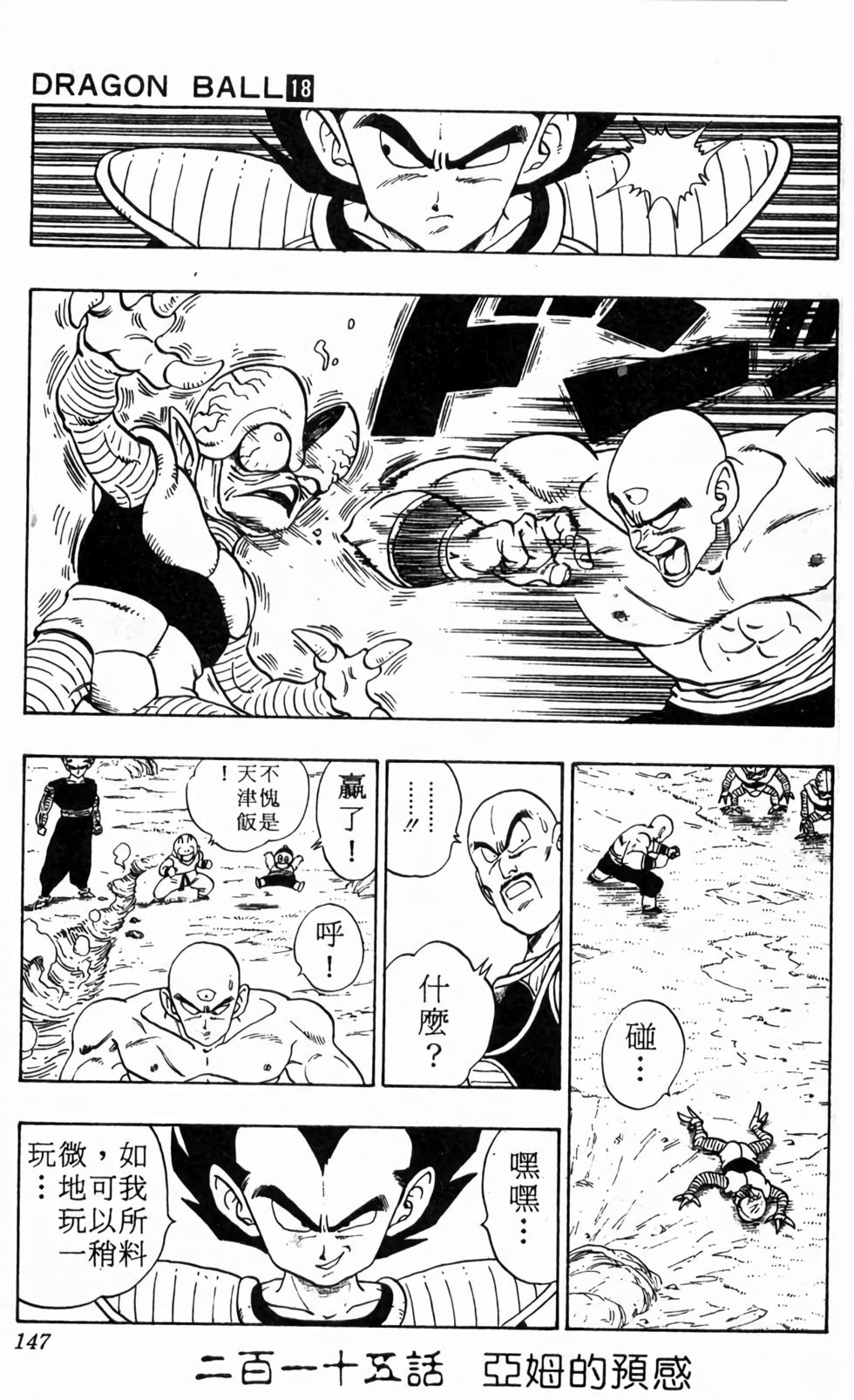 第145页