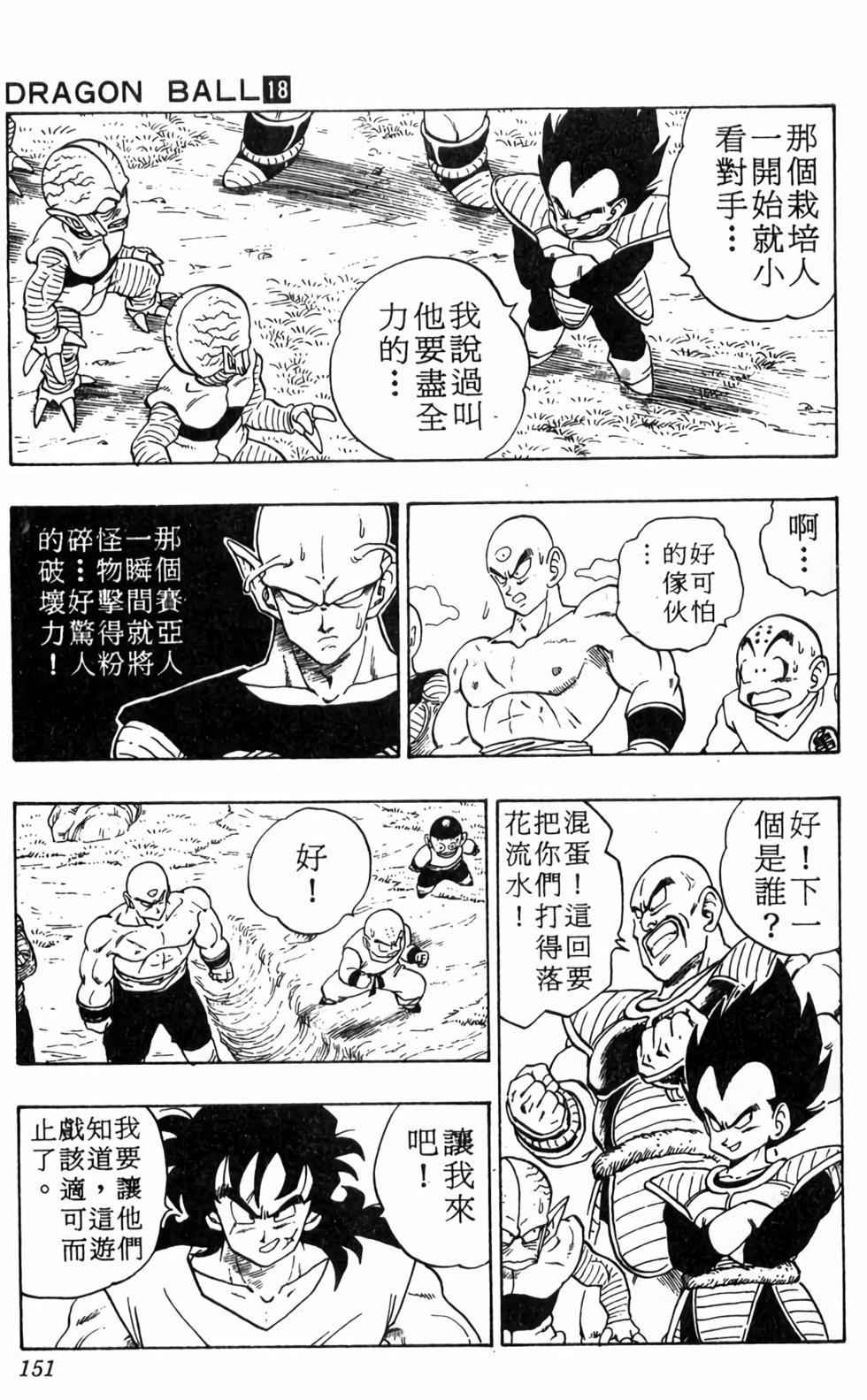第149页