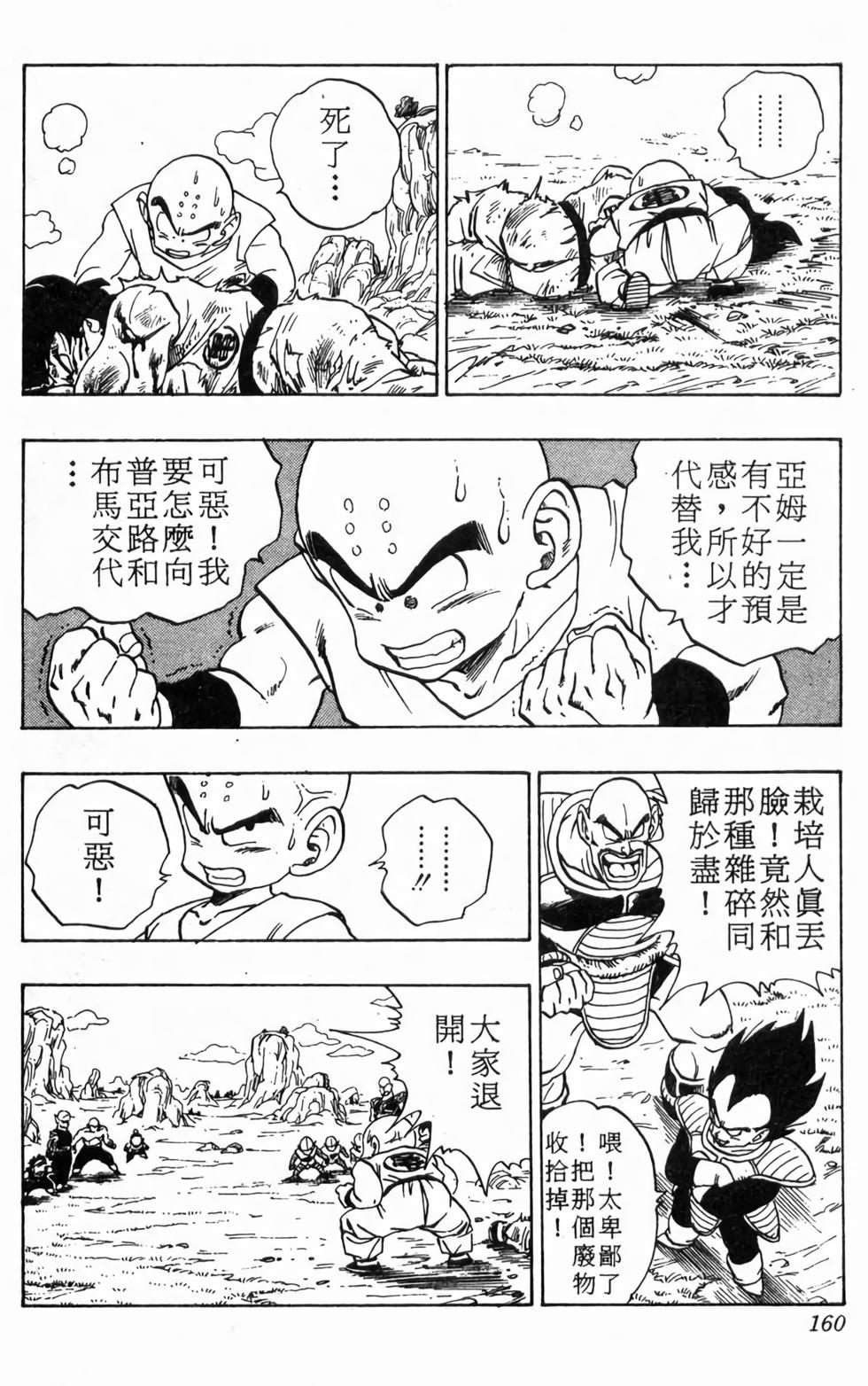 第158页