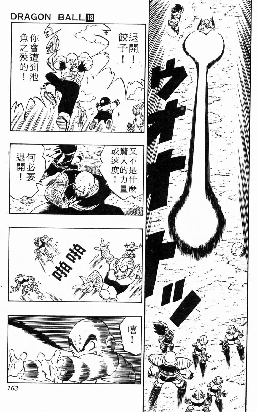 第161页