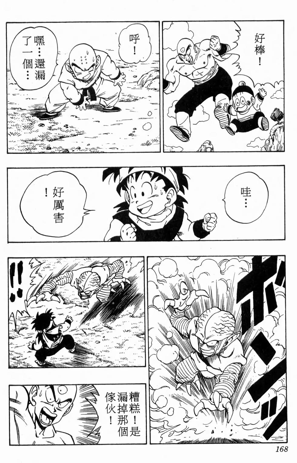 第166页