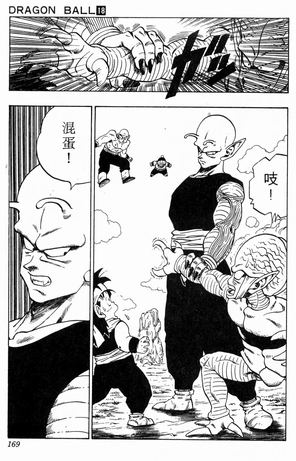 第167页