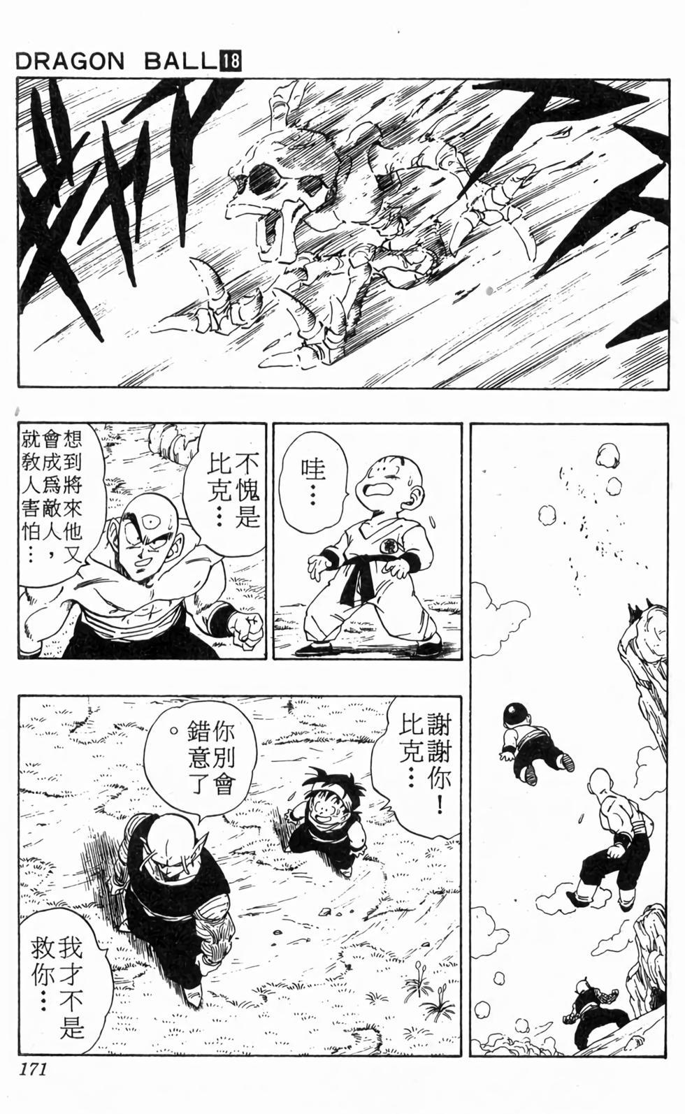 第169页
