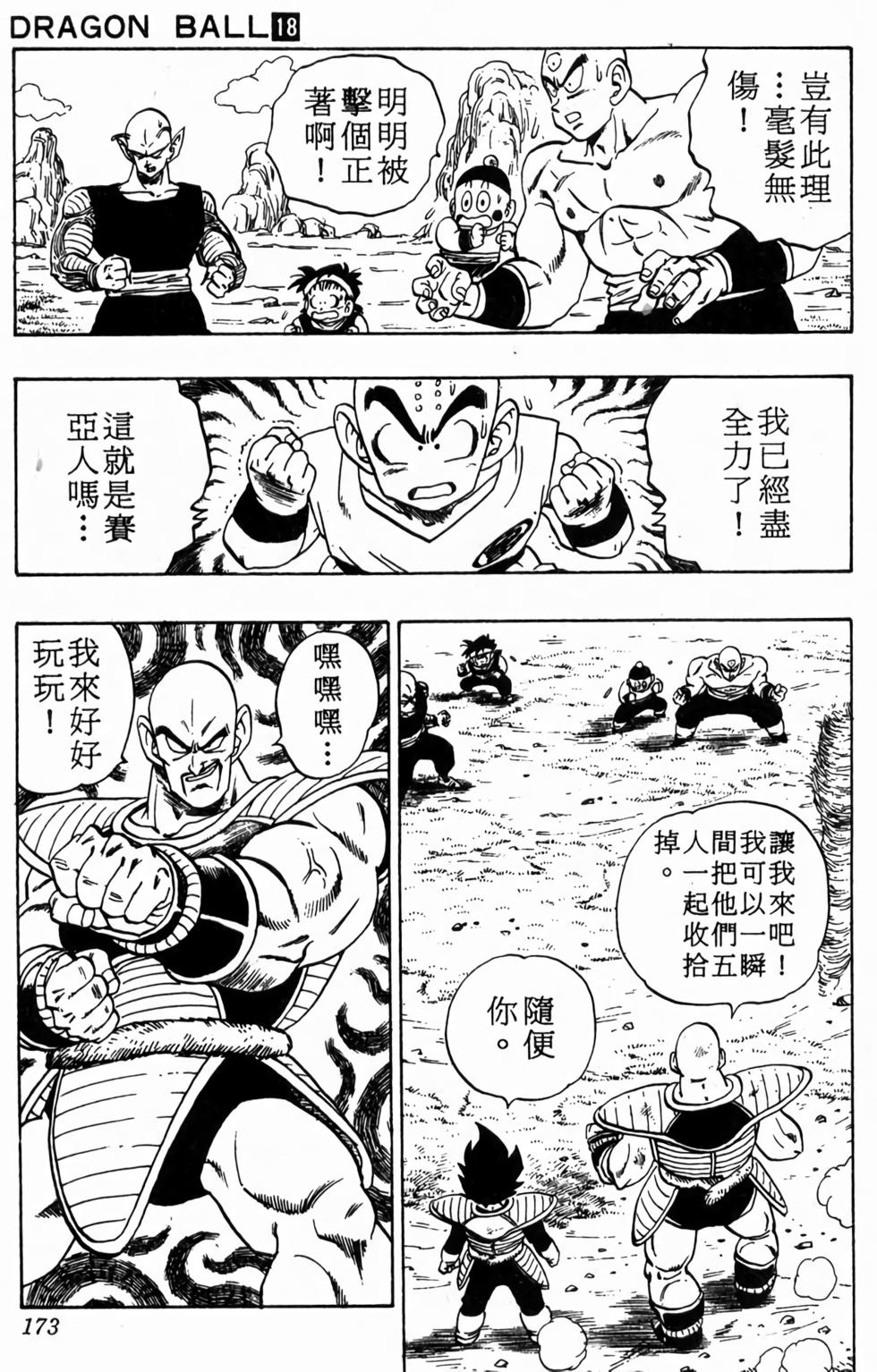 第171页