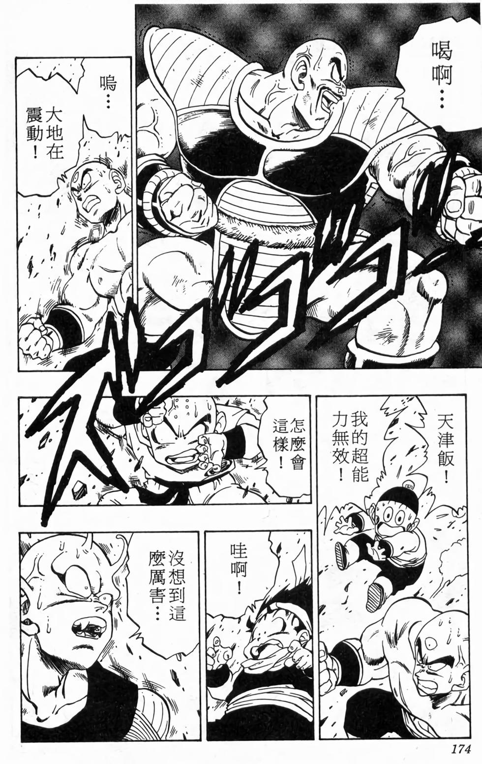 第172页