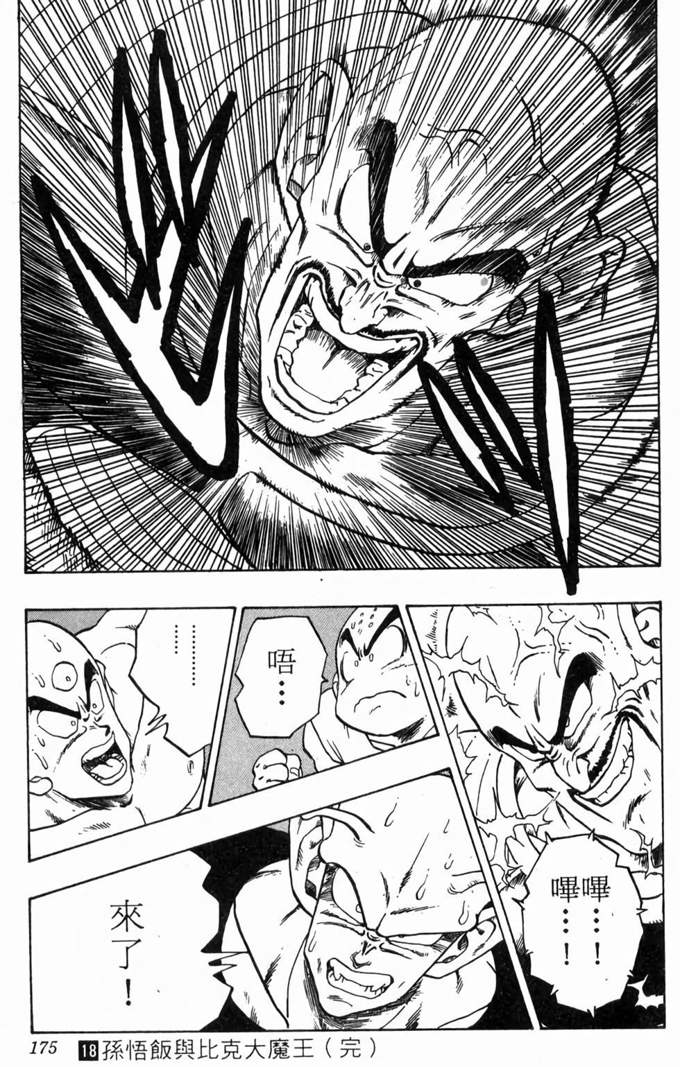 第173页