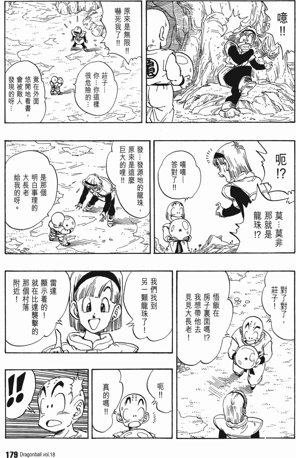 第181页