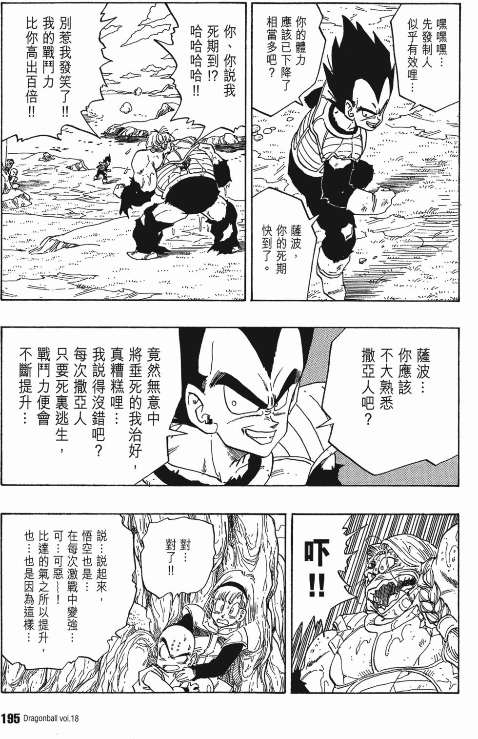 第197页